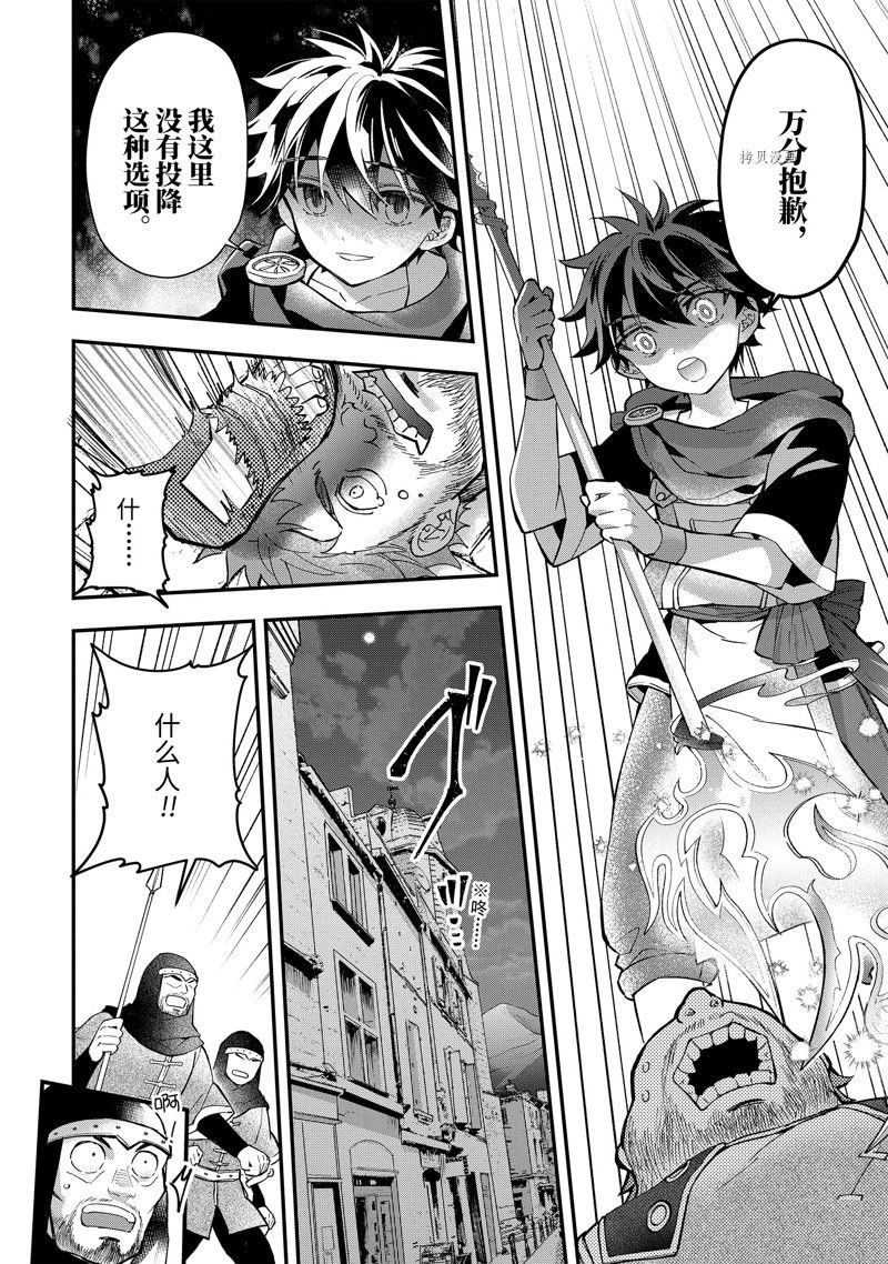 第45.2话 试看版
