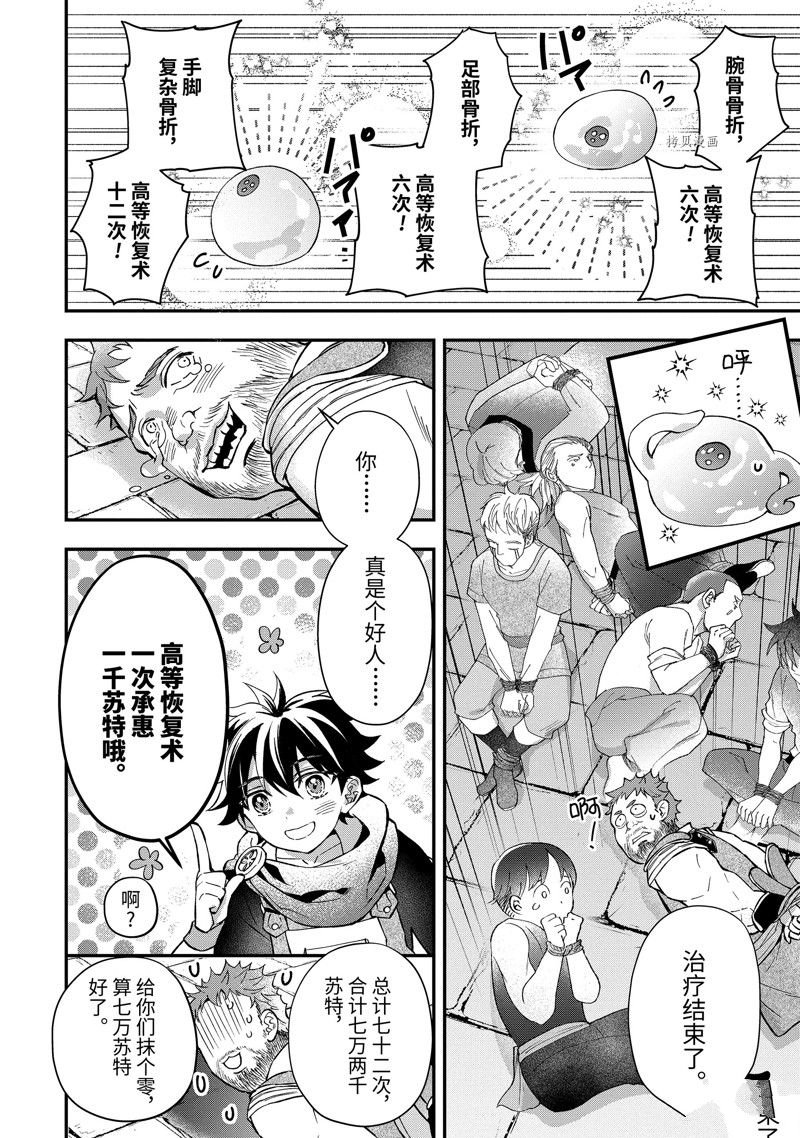 第45.2话 试看版