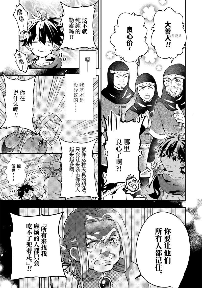 第45.2话 试看版