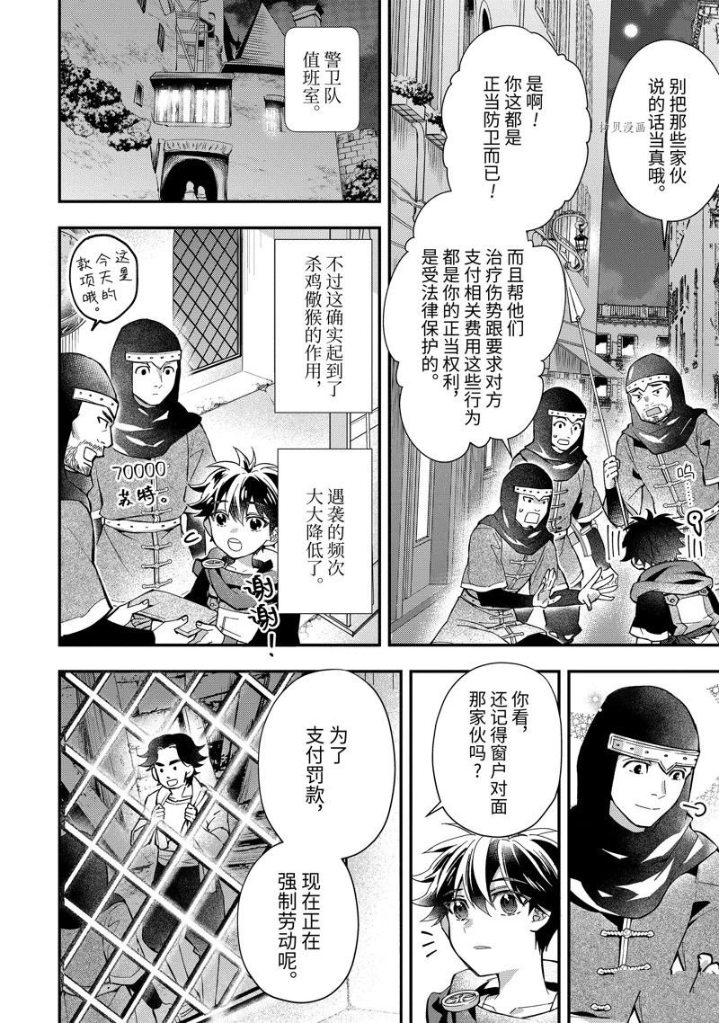 第45.2话 试看版