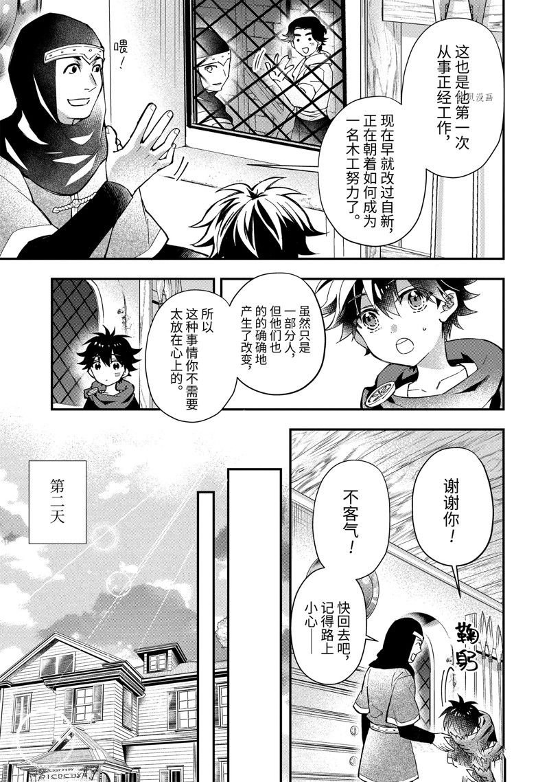第45.2话 试看版