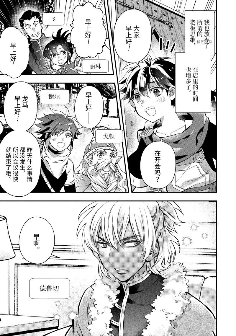 第45.2话 试看版