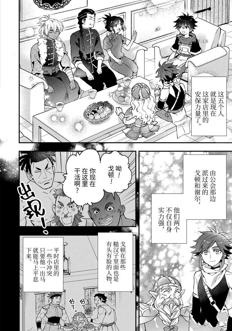 第45.3话
