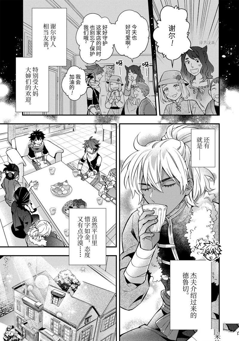 第45.3话