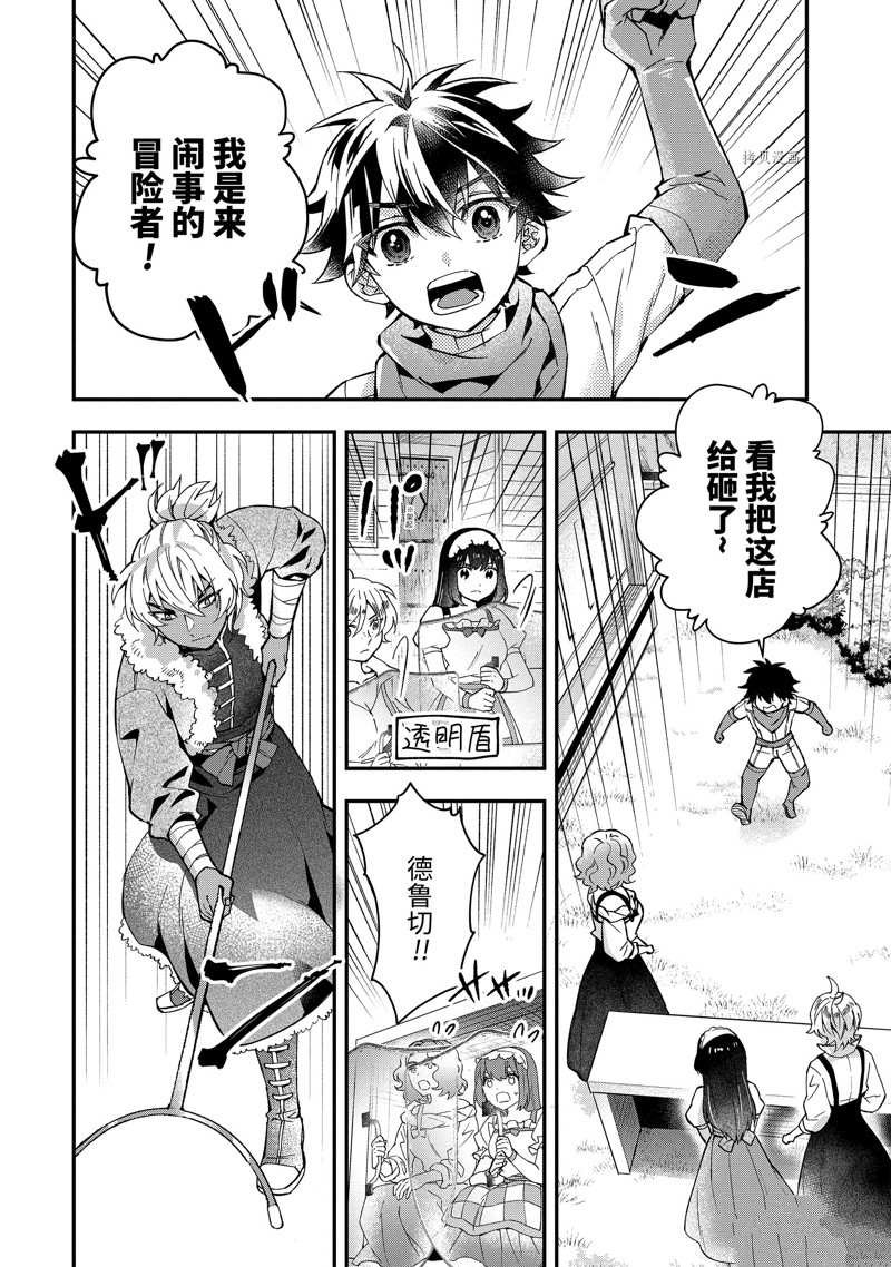 第45.3话