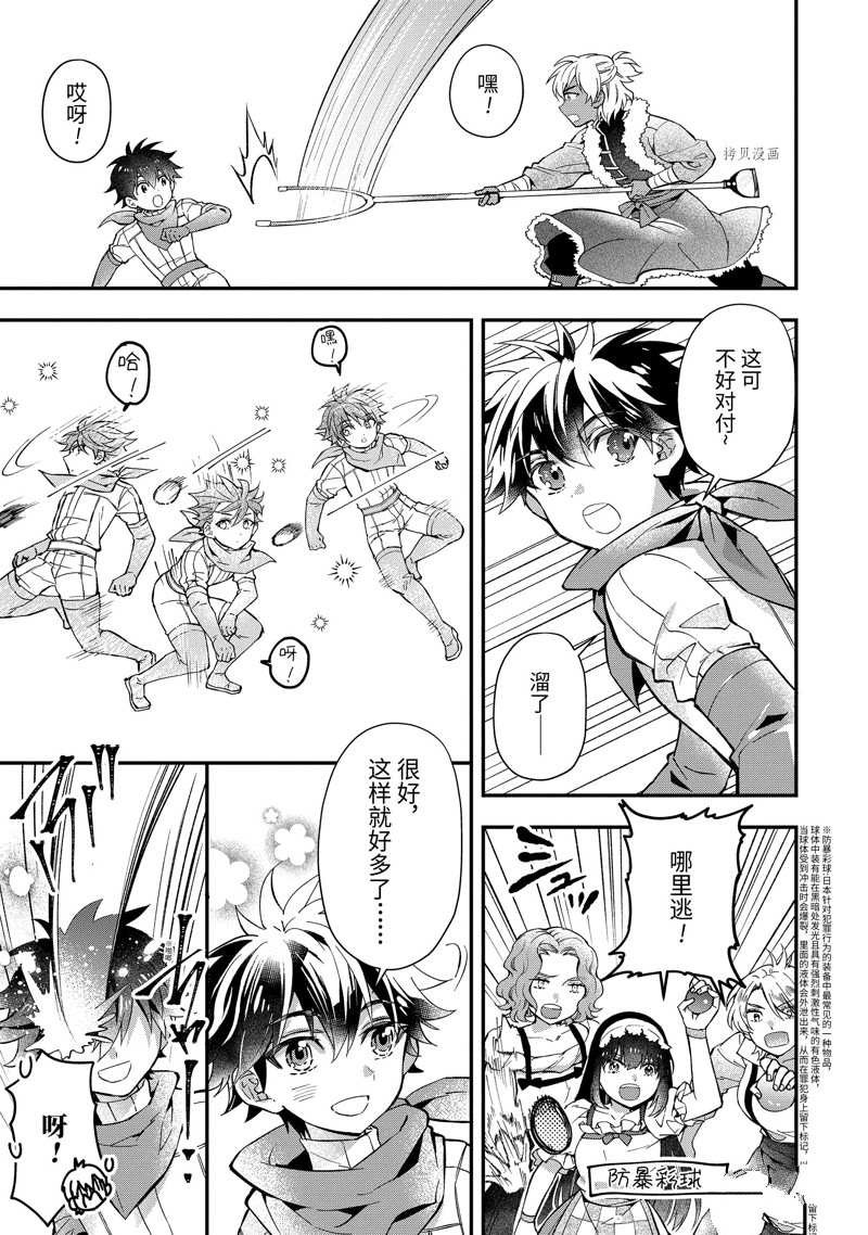 第45.3话