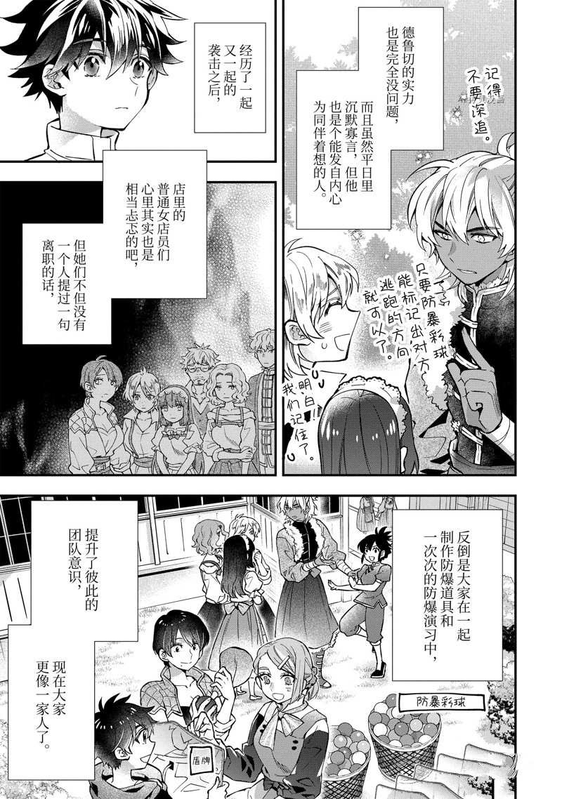 第45.3话