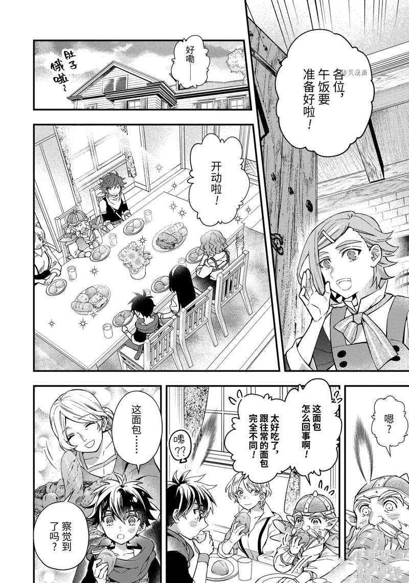 第45.3话
