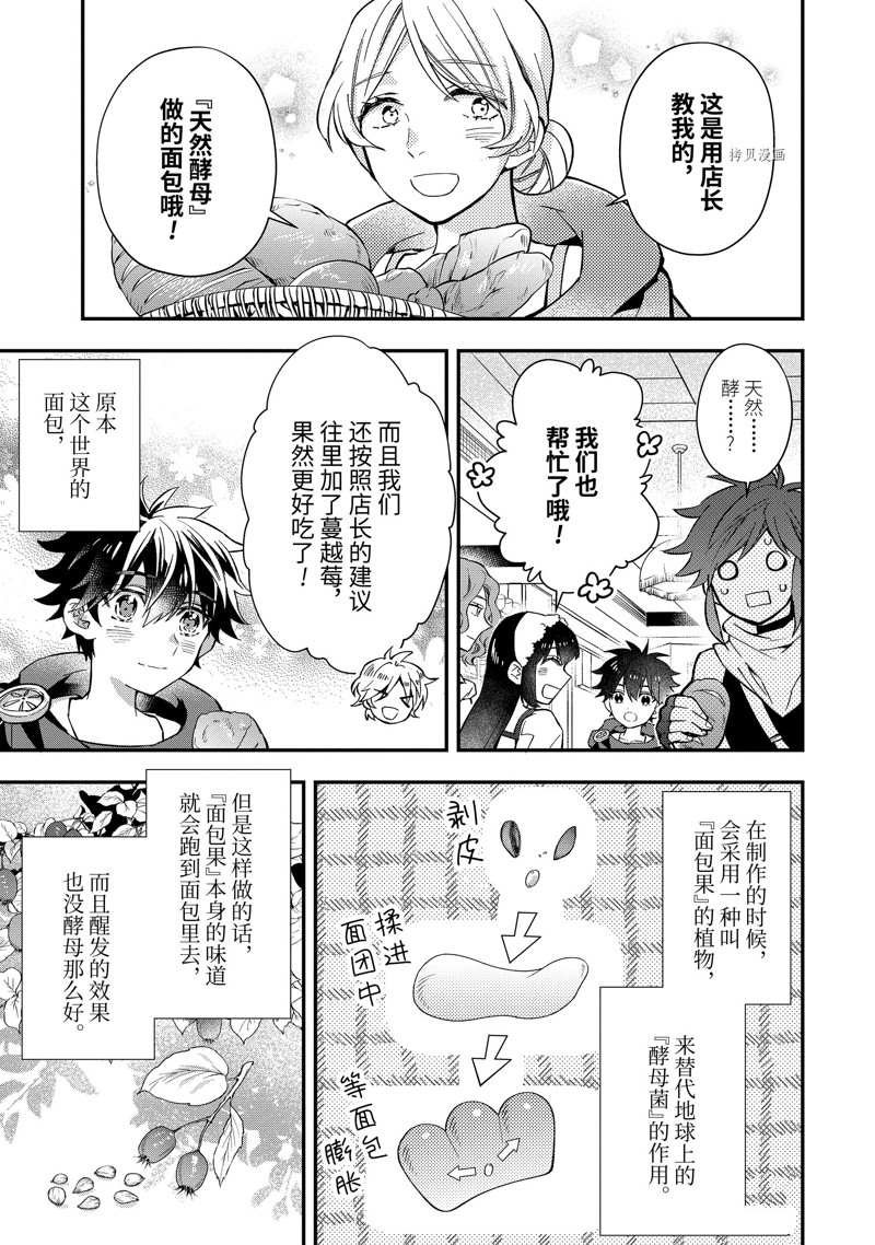 第45.3话