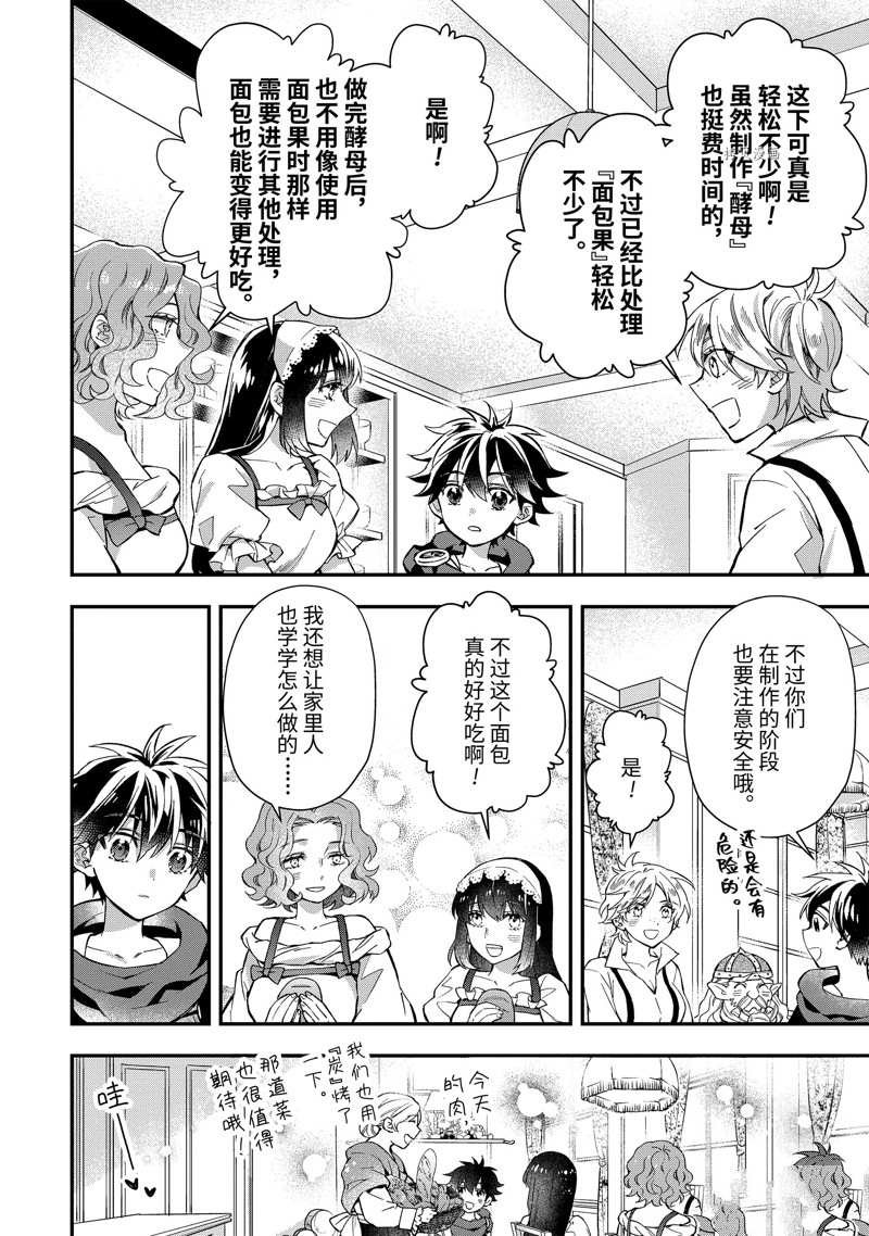 第45.3话
