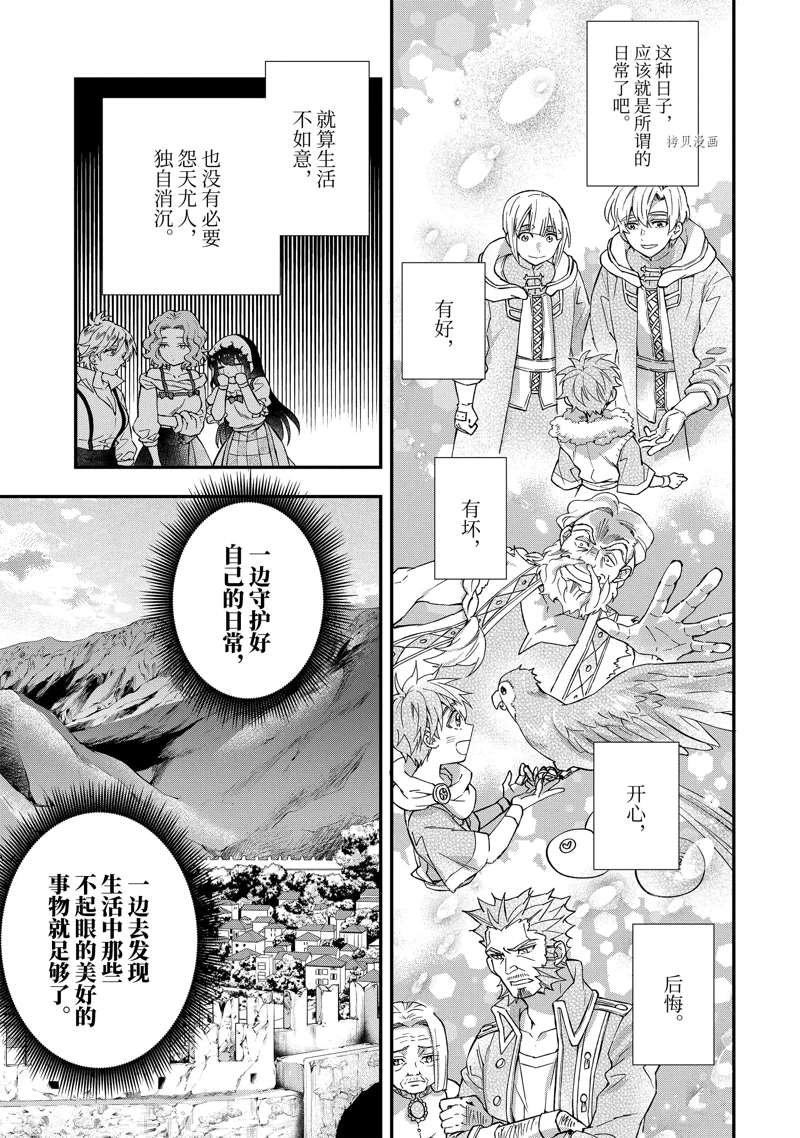 第45.4话 试看版
