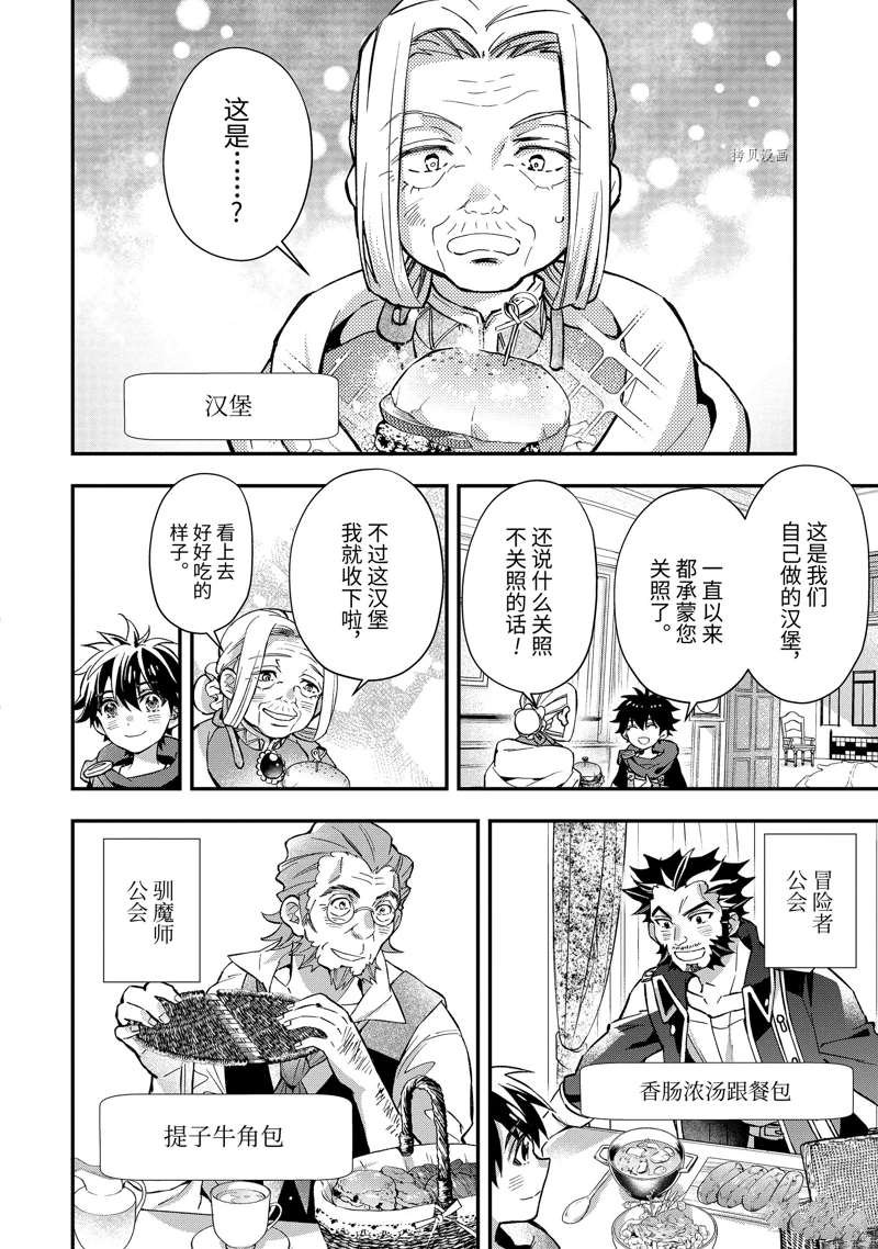 第45.4话 试看版