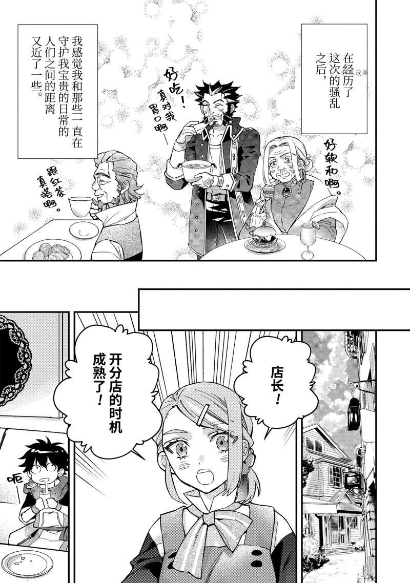 第45.4话 试看版