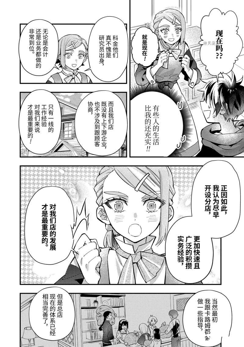 第45.4话 试看版