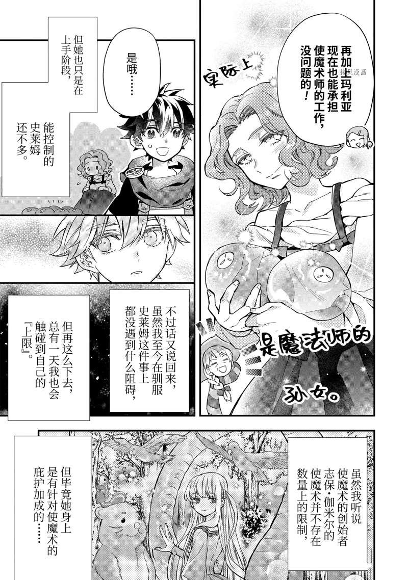 第45.4话 试看版