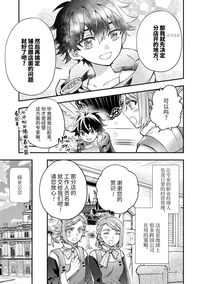 第45.4话 试看版