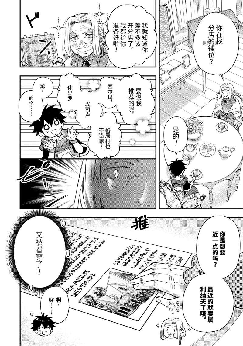 第45.4话 试看版