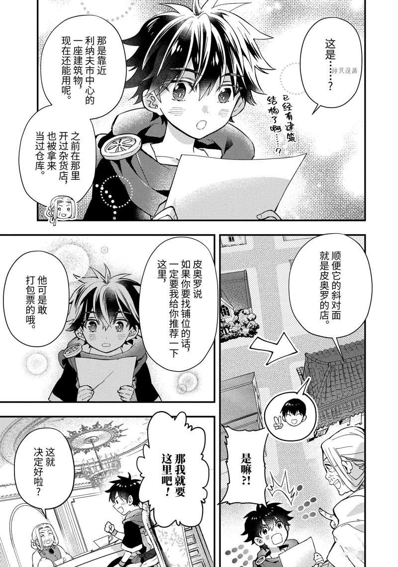 第45.4话 试看版