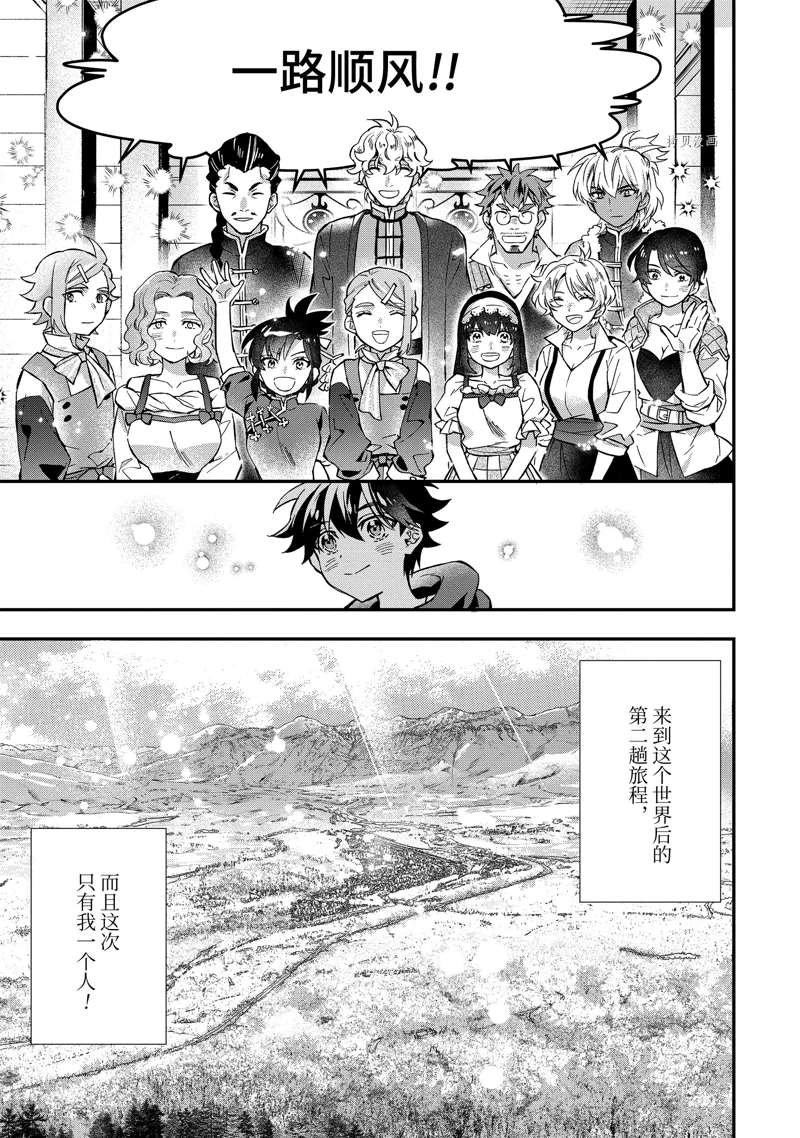 第45.4话 试看版
