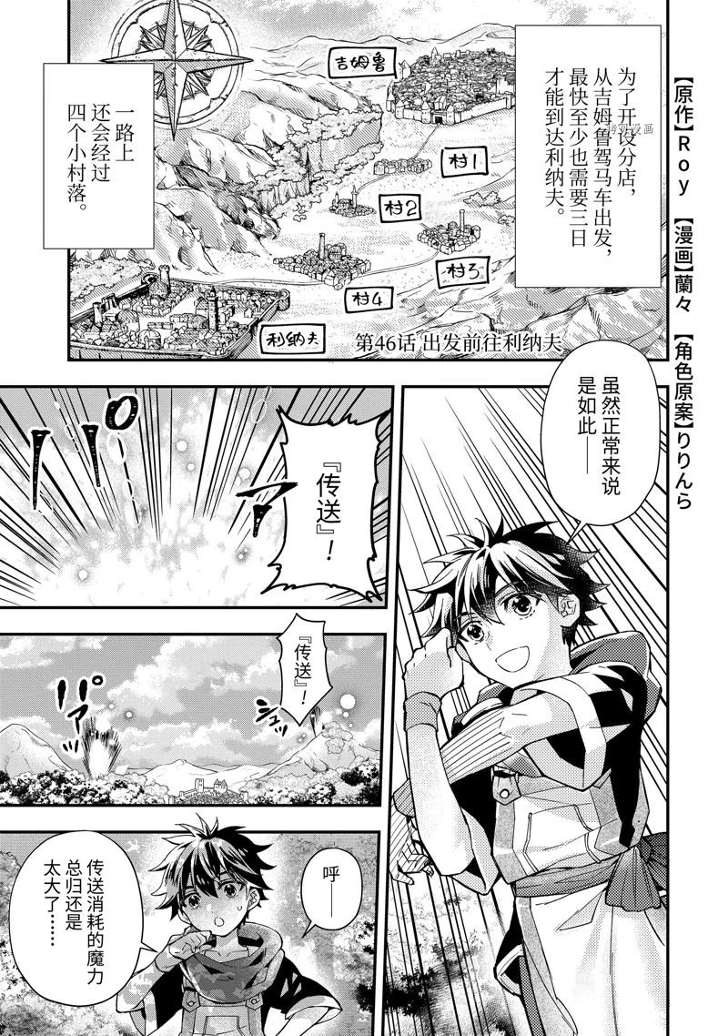 第46.1话 试看版