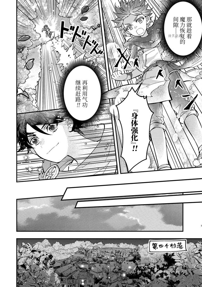 第46.1话 试看版