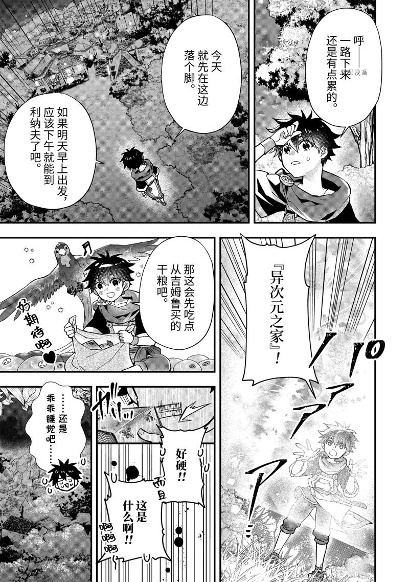 第46.1话 试看版