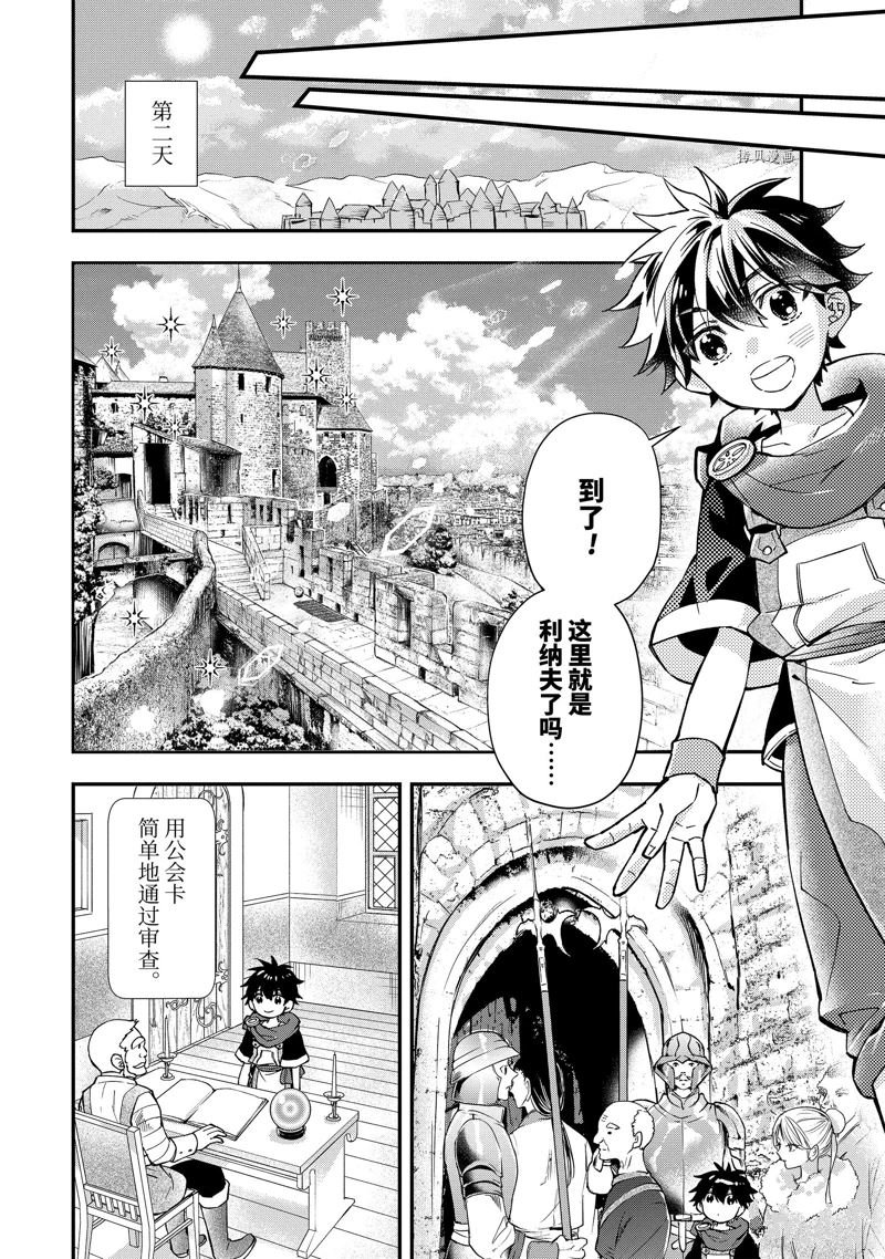 第46.1话 试看版