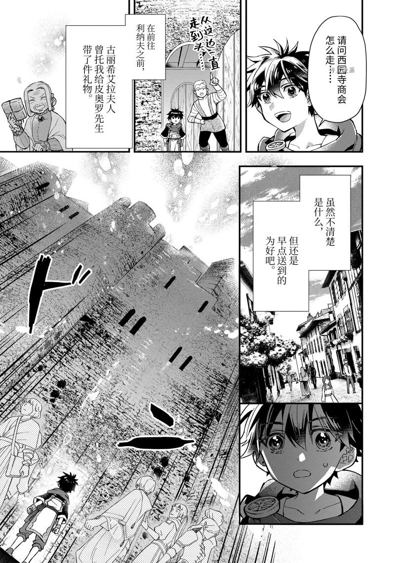 第46.1话 试看版
