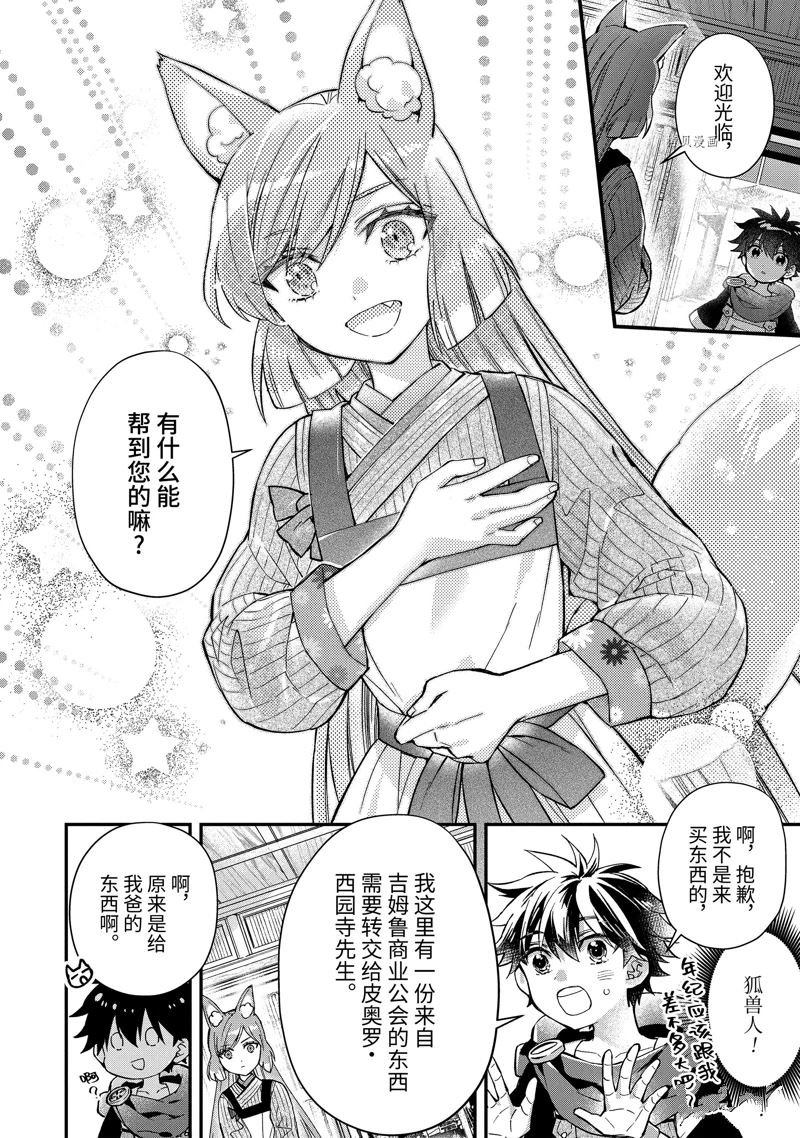第46.1话 试看版