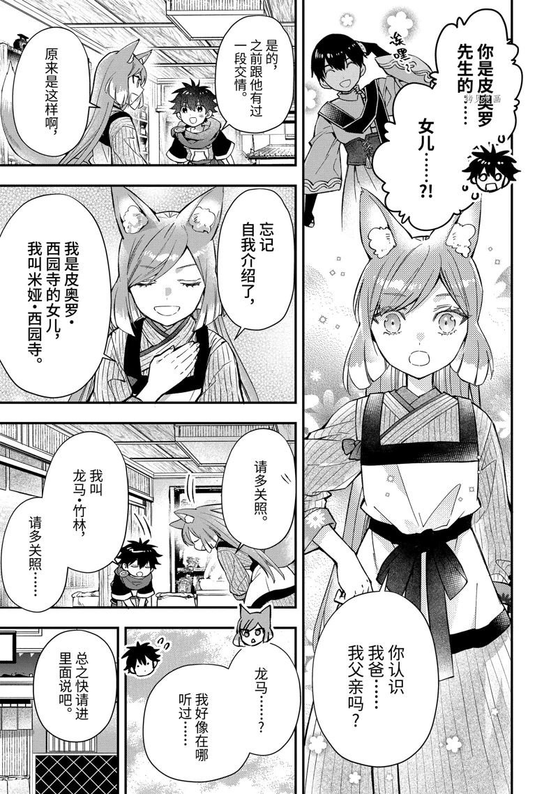 第46.1话 试看版