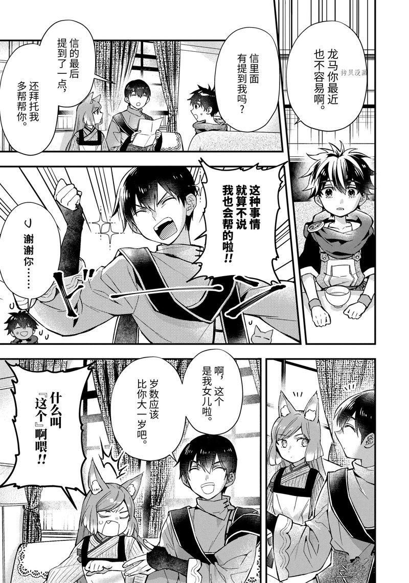 第46.1话 试看版