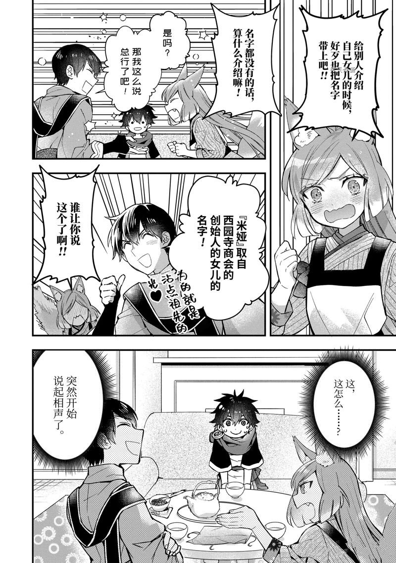 第46.1话 试看版