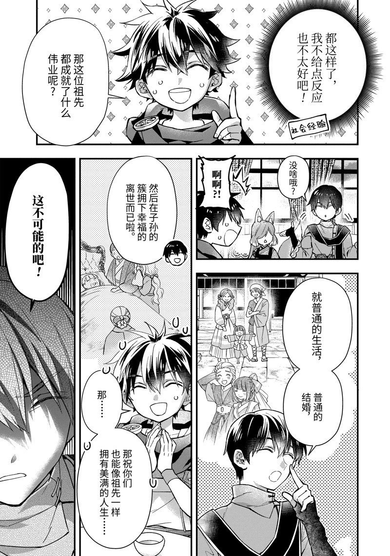 第46.2话 试看版