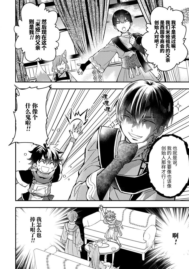 第46.2话 试看版