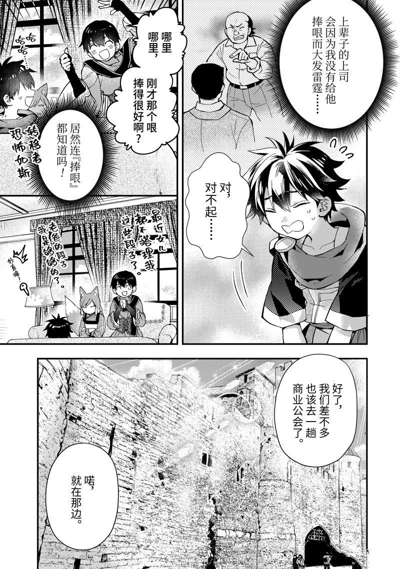 第46.2话 试看版