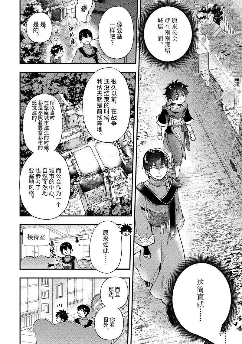 第46.2话 试看版