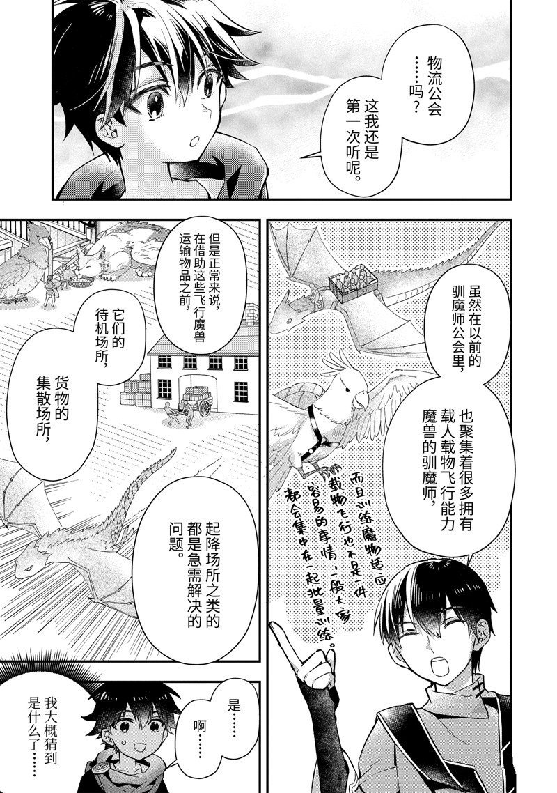第46.2话 试看版