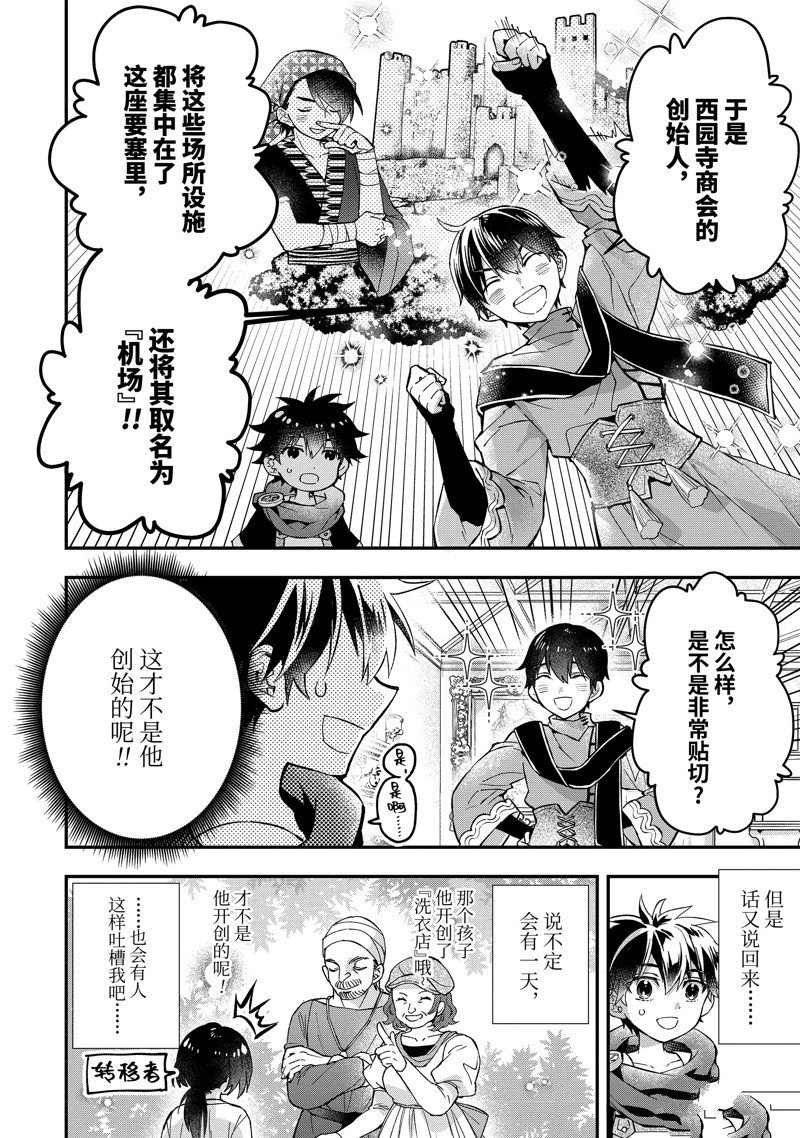 第46.2话 试看版