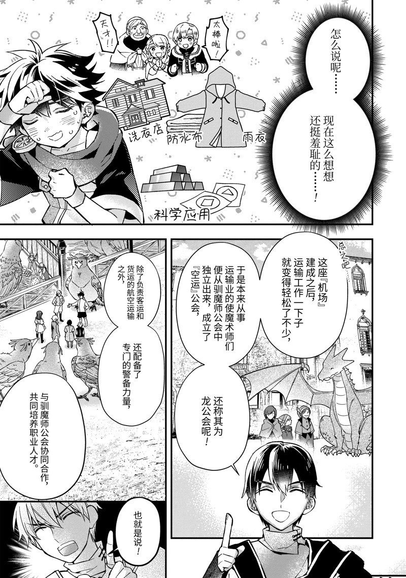 第46.2话 试看版