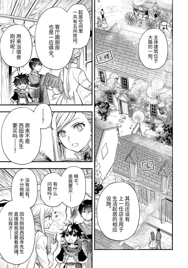 第46.2话 试看版