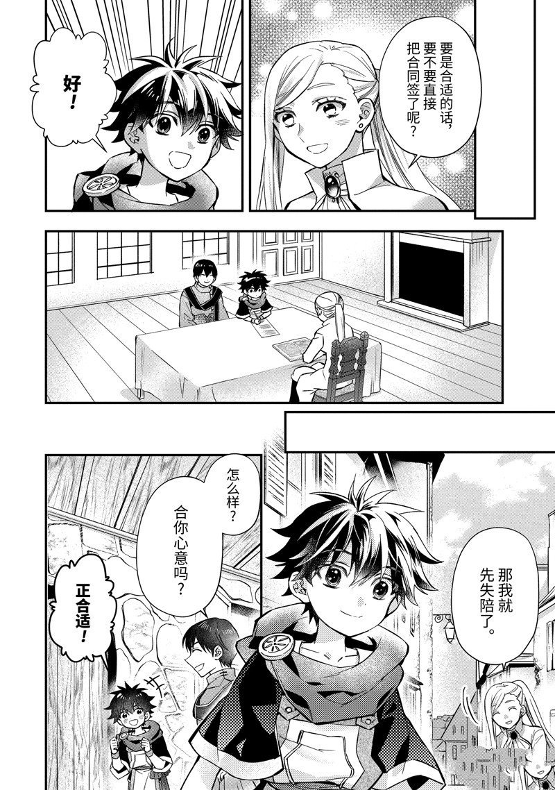 第46.2话 试看版