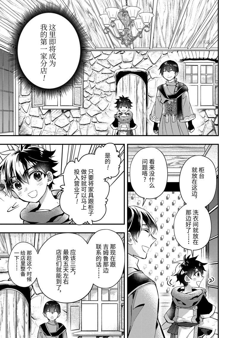 第46.3话 试看版