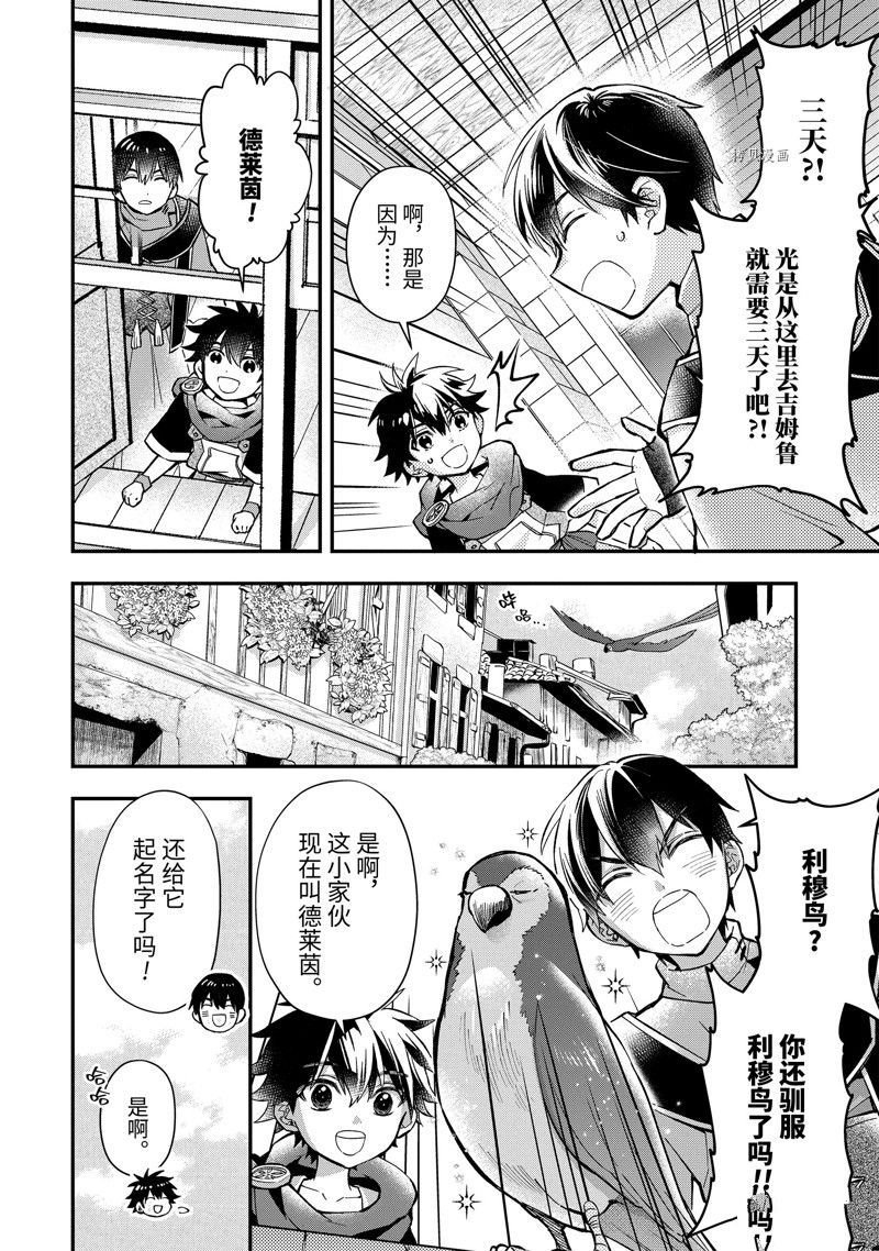 第46.3话 试看版
