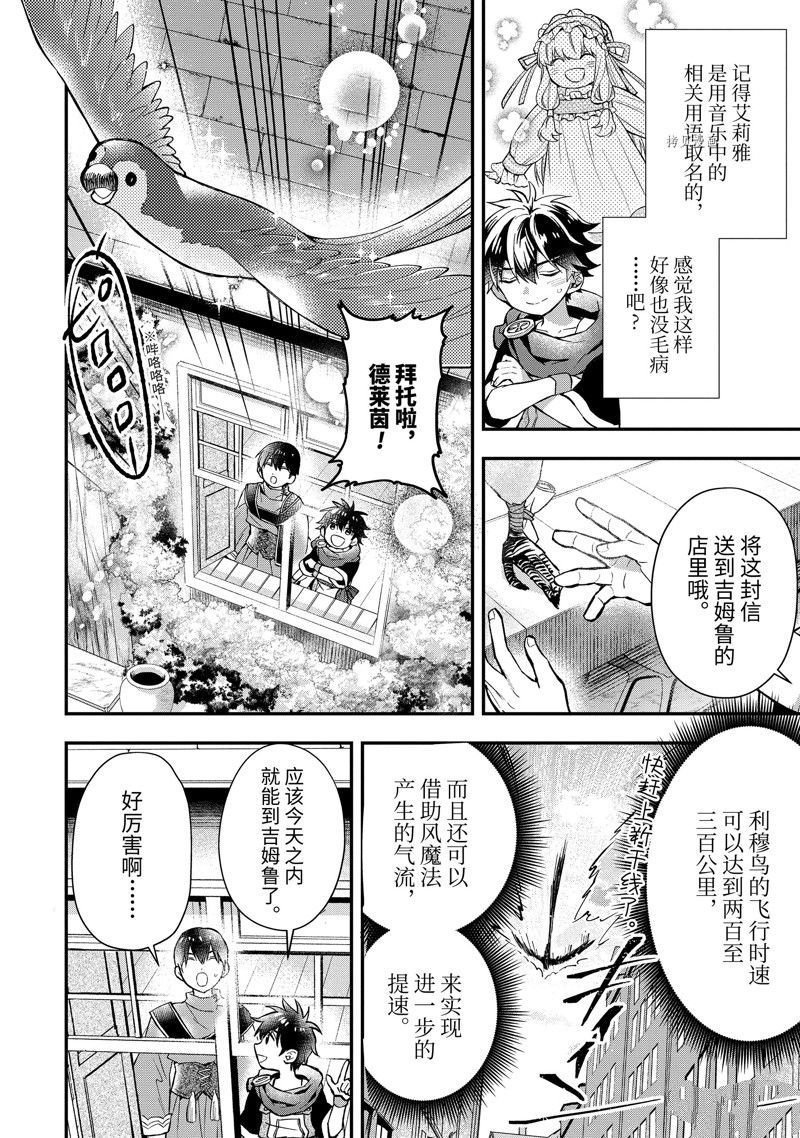 第46.3话 试看版