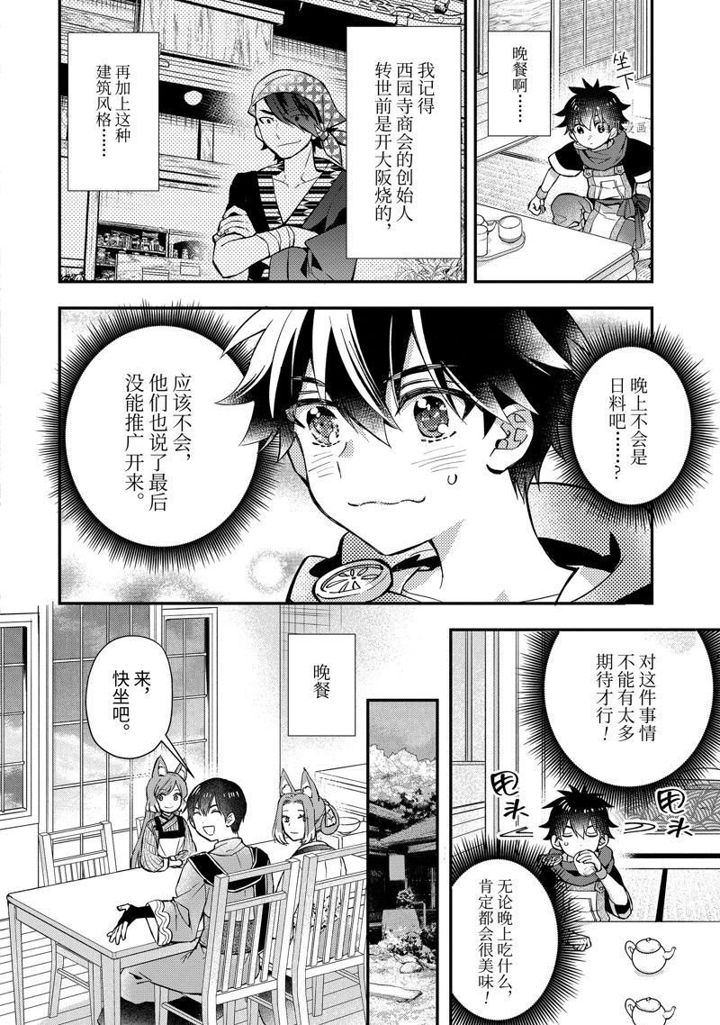 第46.3话 试看版