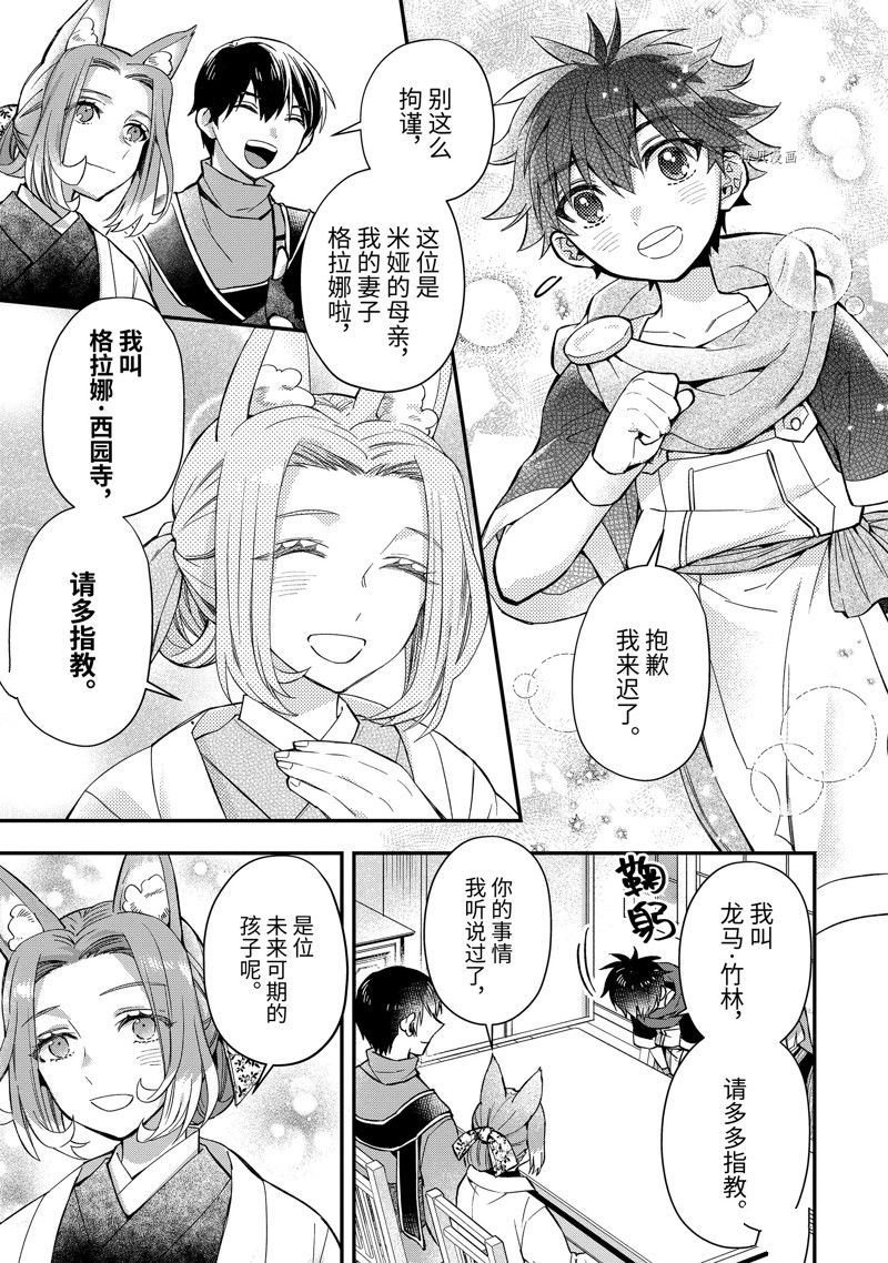 第46.3话 试看版
