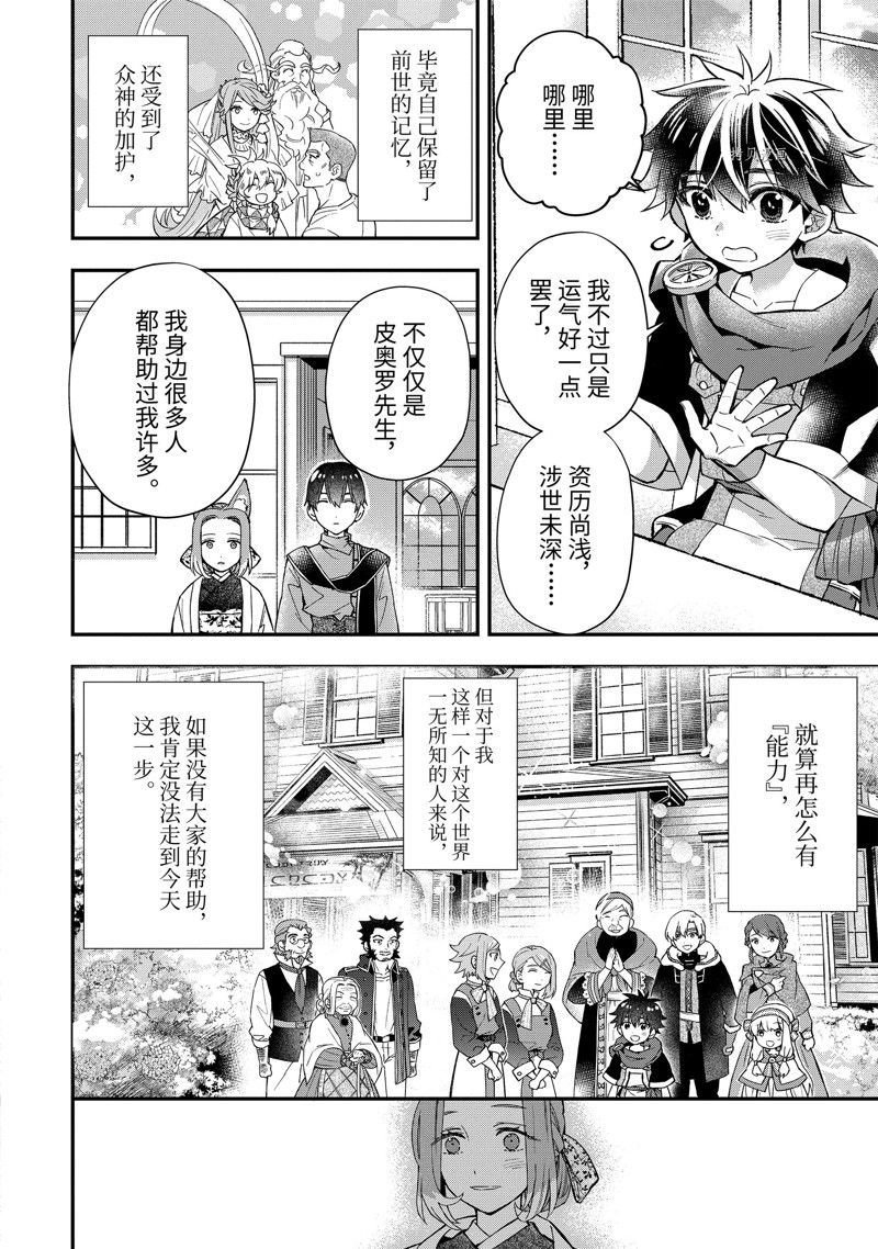 第46.3话 试看版