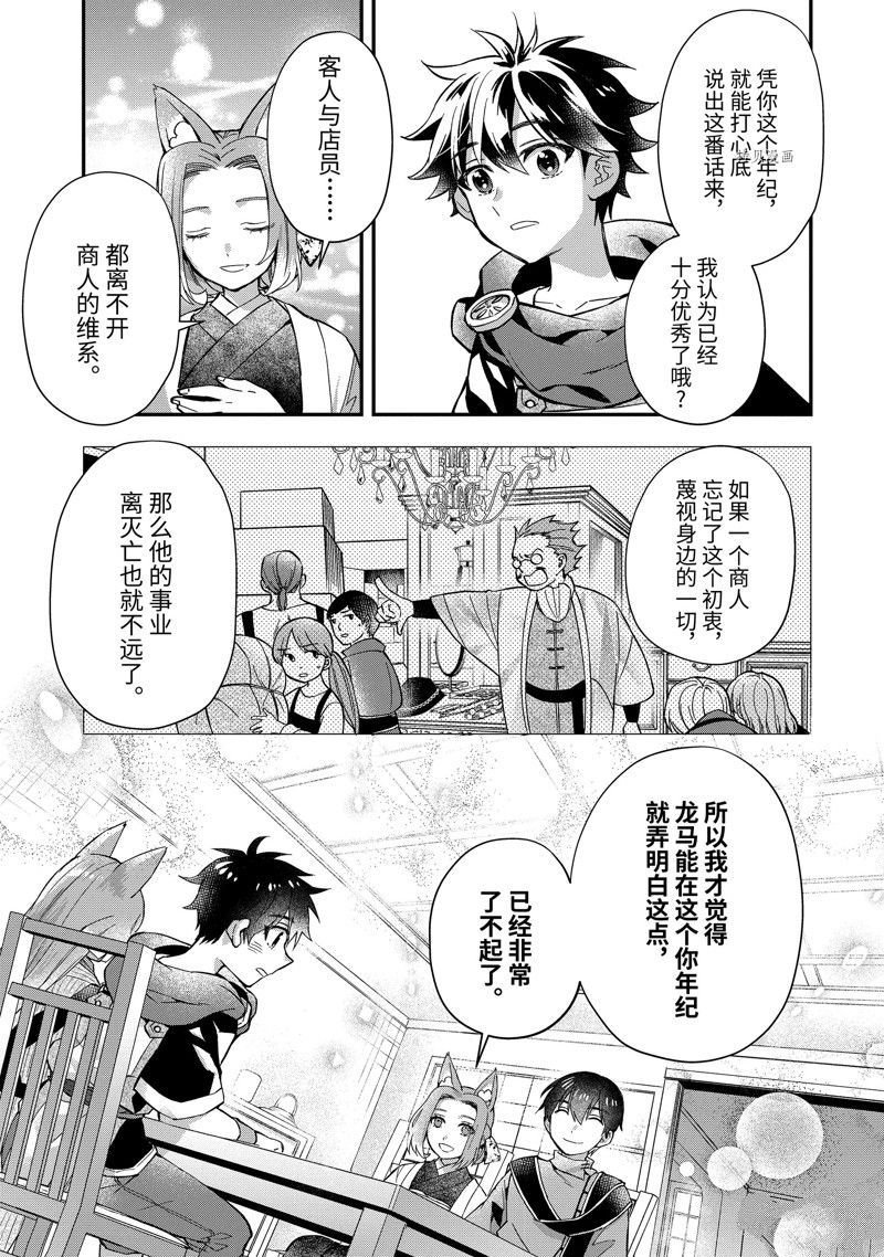 第46.3话 试看版