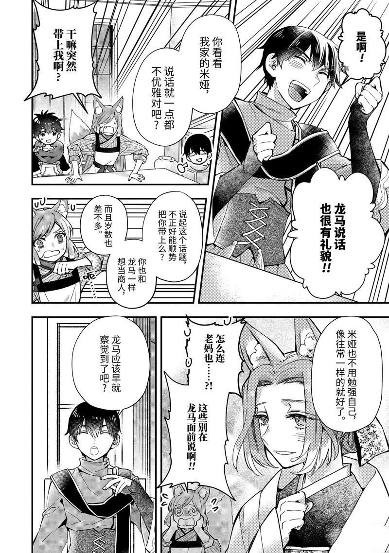 第46.3话 试看版