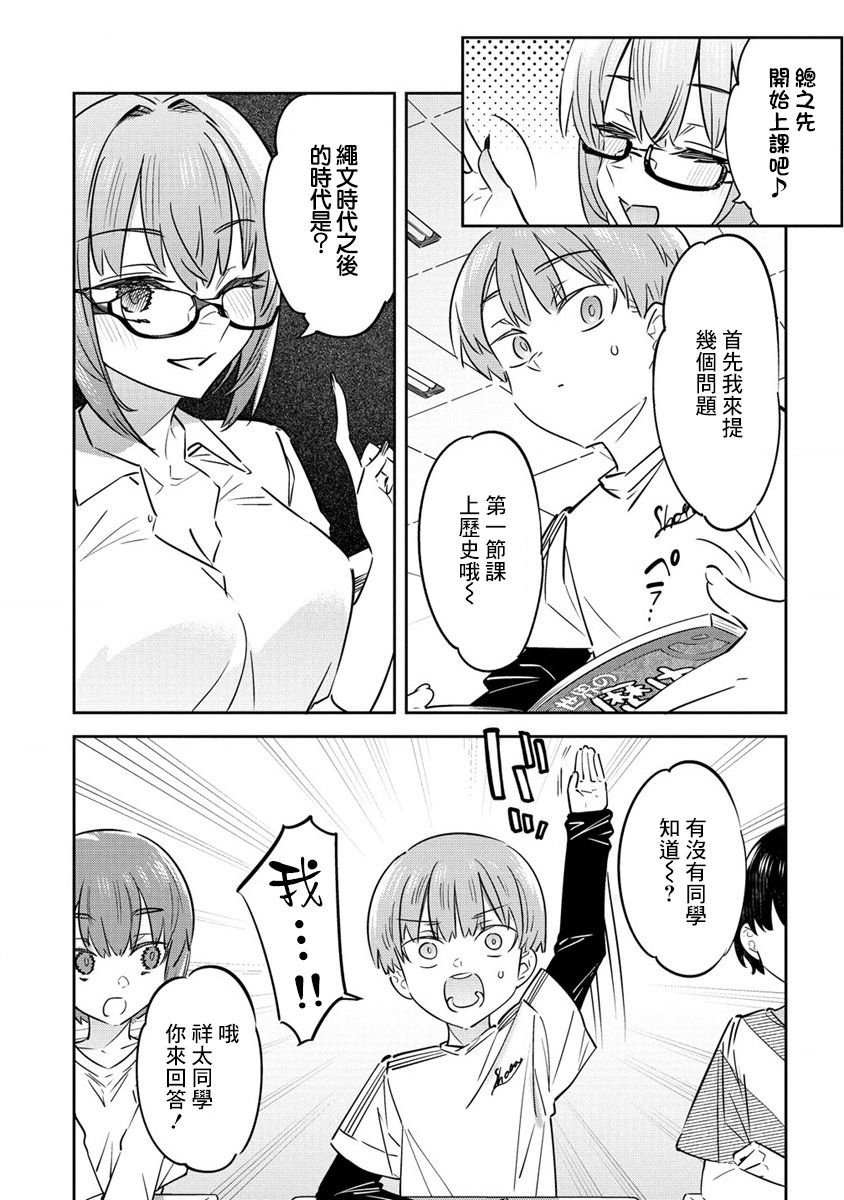 第8.5话